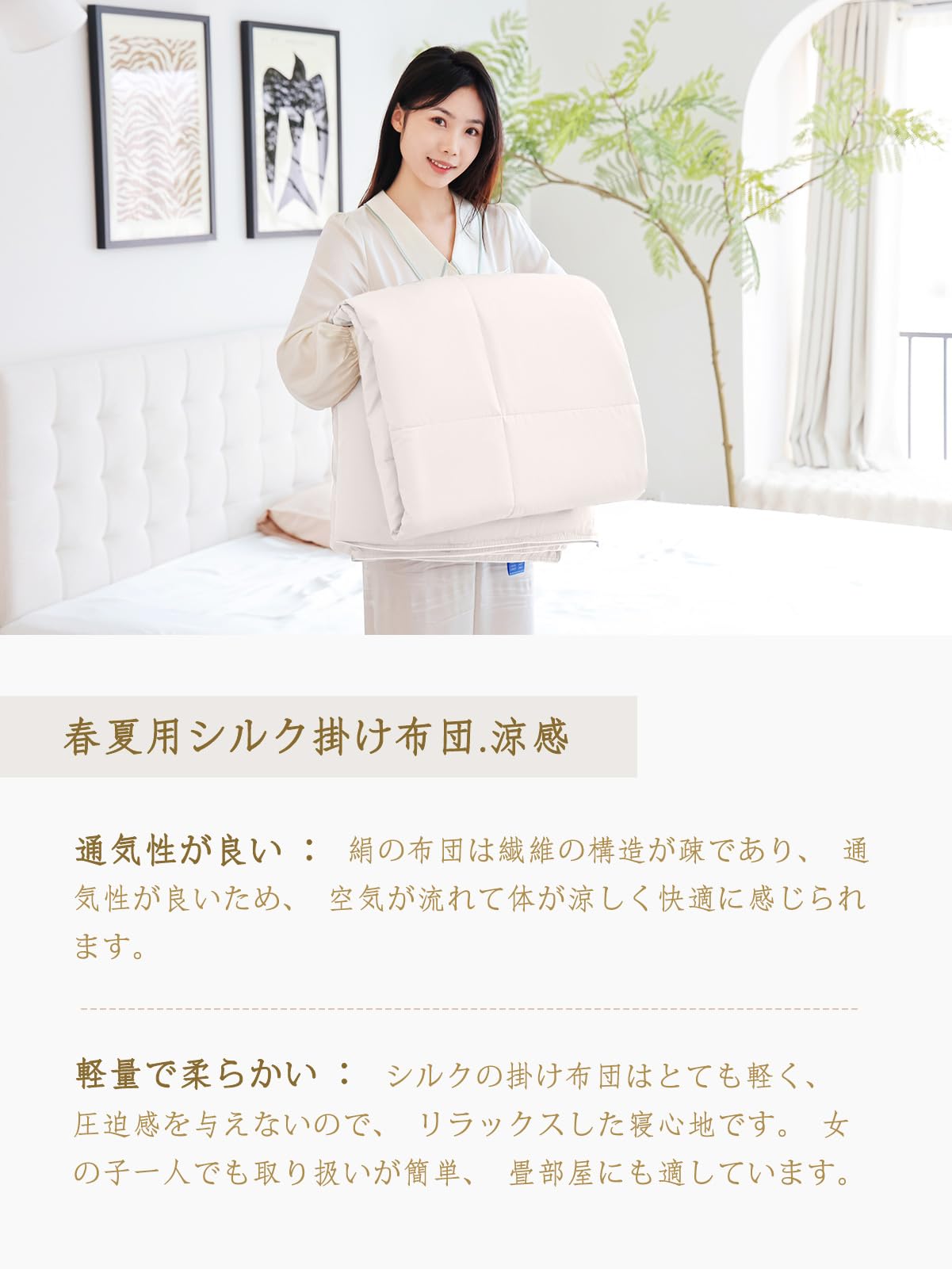 シルクの掛けふとん肌触りの良い綿100%一年中使える Amazon｜THXSILK シルク掛け布団 絹布団 肌掛け布団 洗濯機可 100